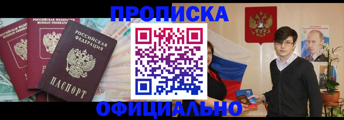 временная регистрация адрес в Надыме