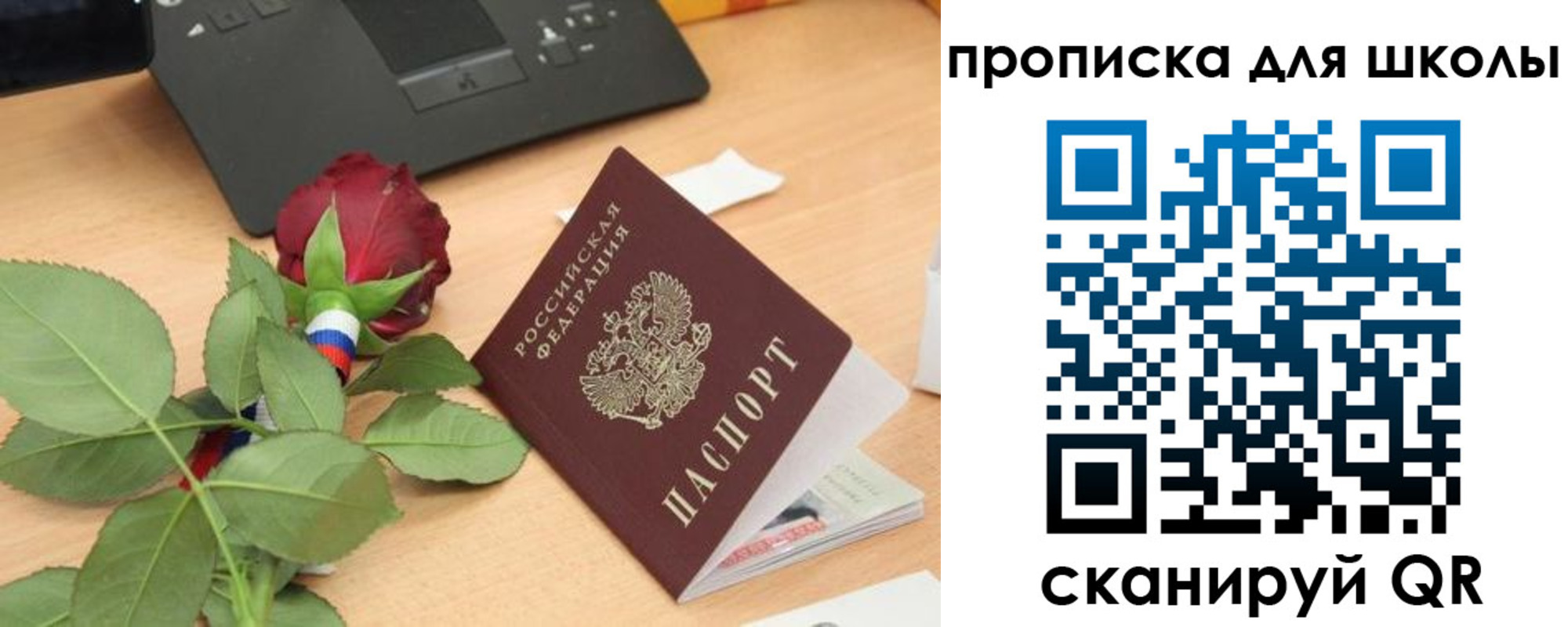 прописка паспорт в Надыме
