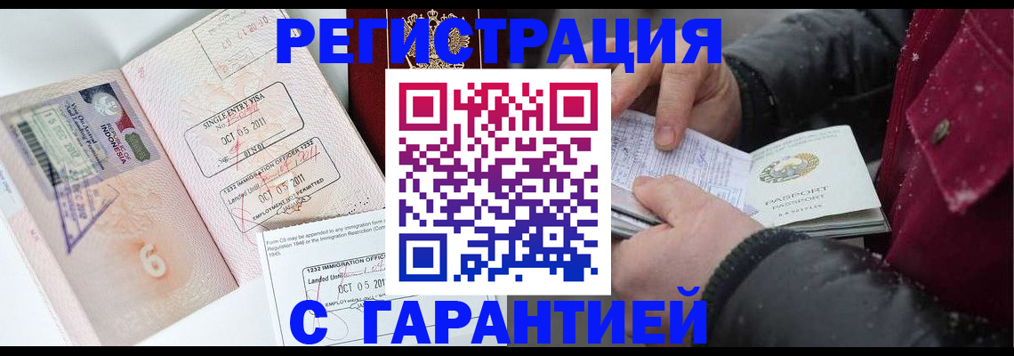 где прописаться в Надыме