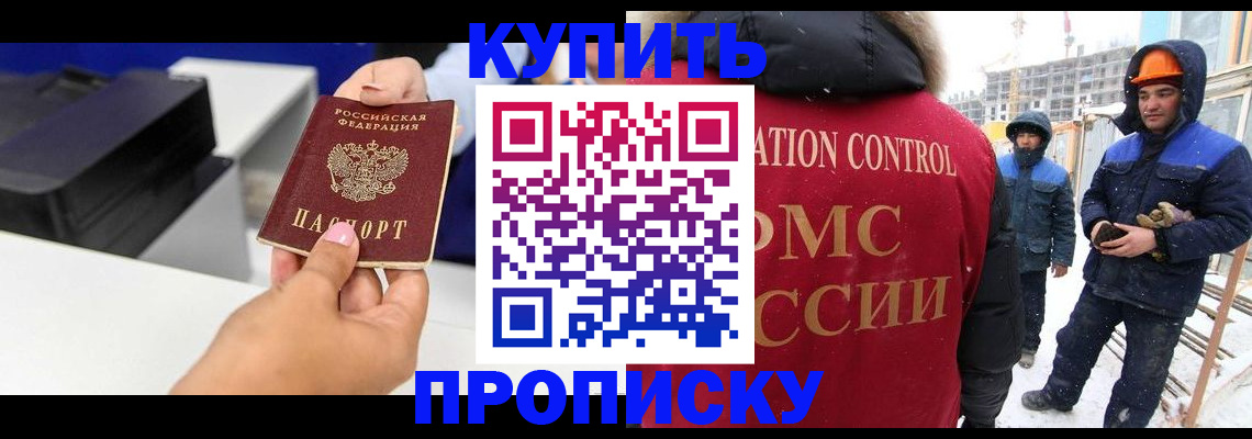 прописка гарантия в Надыме