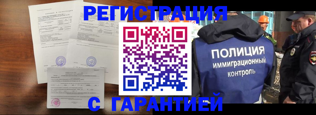 временная регистрация собственник в Надыме