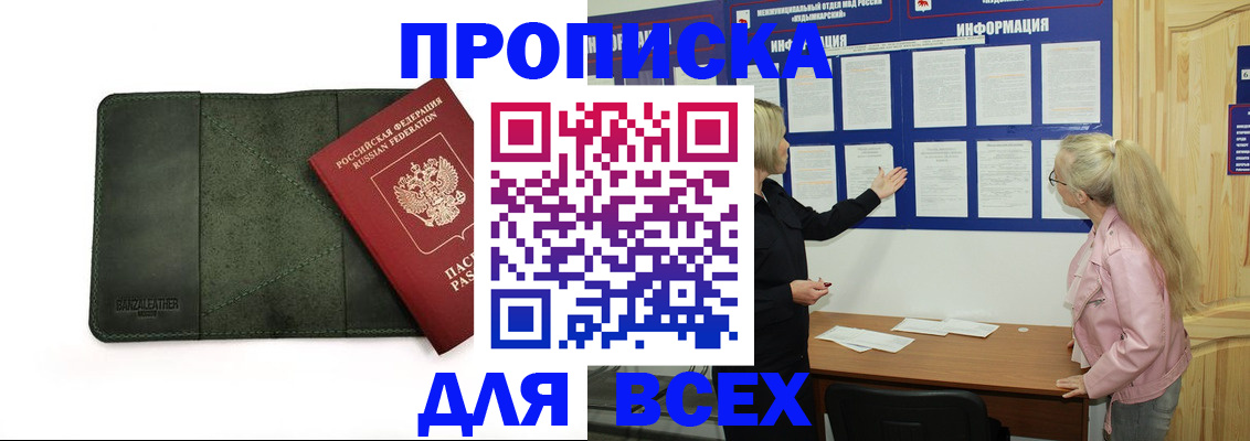 временная регистрация гарантия в Надыме