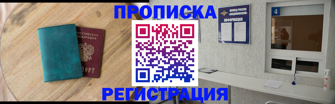 регистрация в Надыме
